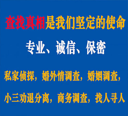 关于北海飞虎调查事务所